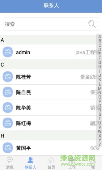 金之家oa v1.1.9 安卓版 0