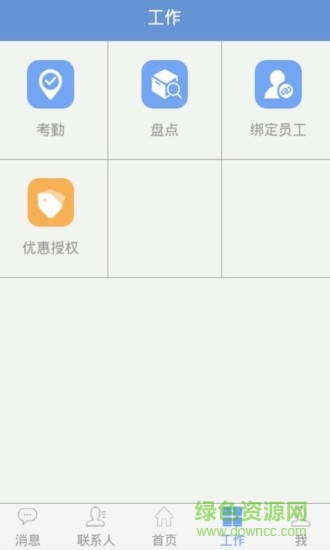 金之家oa 金之家app
