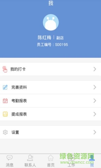 金之家oa v1.1.9 安卓版 1
