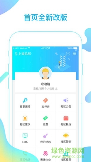 融e幫 v2.0 安卓版 2