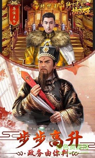 轉(zhuǎn)生去當(dāng)攝政王測試服 v1.0 安卓單機版 2