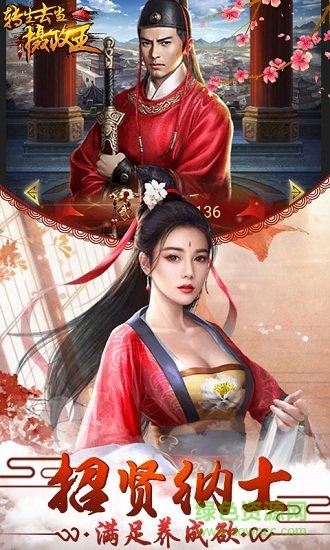 轉(zhuǎn)生去當(dāng)攝政王最新下載