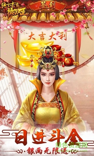 轉(zhuǎn)生去當(dāng)攝政王測試服 v1.0 安卓單機版 1