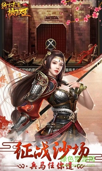 轉(zhuǎn)生去當(dāng)攝政王商城版 v1.0 安卓版 4