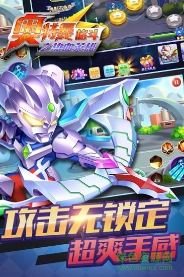 奧特曼格斗之熱血英雄手游 v1.7.0 安卓版 0