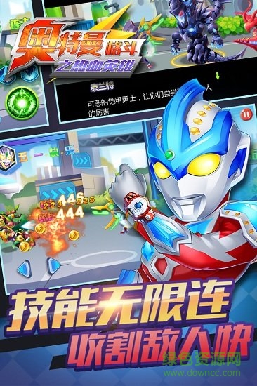 奧特曼格斗之熱血英雄手游 v1.7.0 安卓版 2