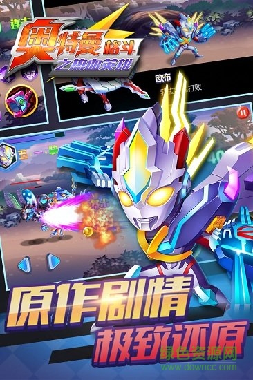 奧特曼格斗之熱血英雄手游 奧特曼格斗之熱血英雄游戲下載