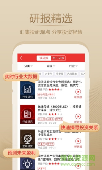 國誠財(cái)經(jīng) v1.0.1 安卓版 1