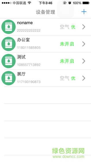 智能環(huán)境管家手機版