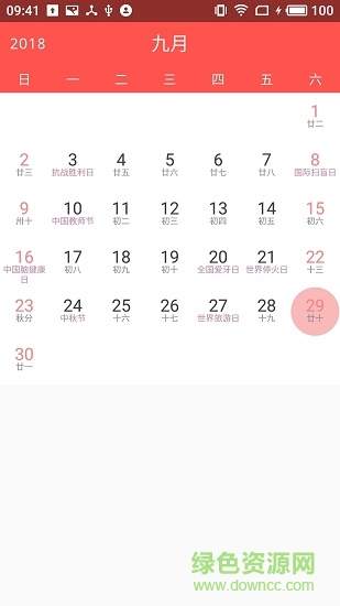 時(shí)光備忘錄 v1.0.3 安卓版 1