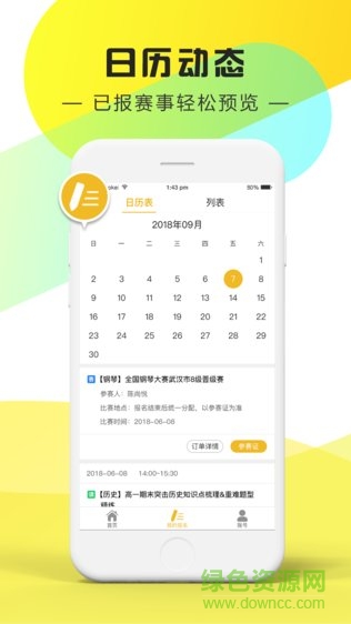 競學(xué)寶 v1.0.0 安卓版 0