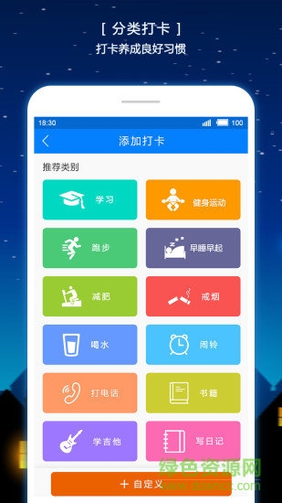 時(shí)寸金app v1.0 安卓版 0