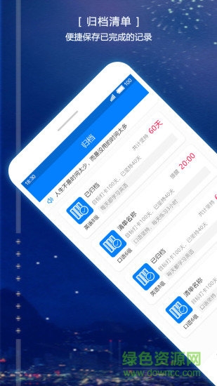 時(shí)寸金app v1.0 安卓版 1