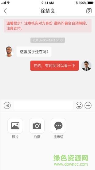 心家app v1.0.20 安卓版 0