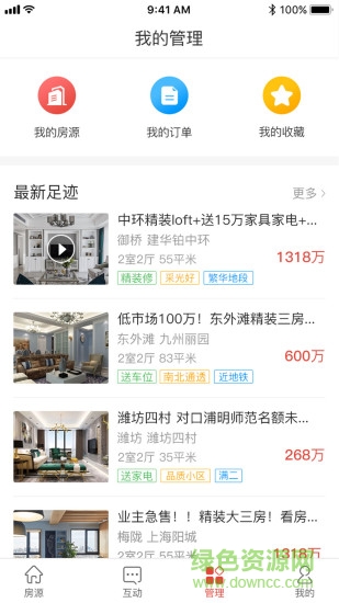 心家app v1.0.20 安卓版 2