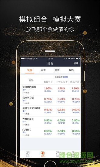 ai固收 v3.8.0 安卓版 3
