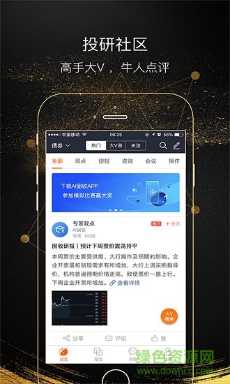 ai固收 ai固收app下載