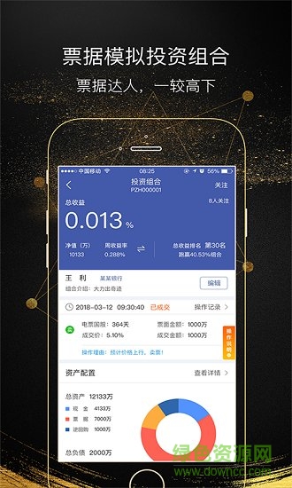 ai固收 v3.8.0 安卓版 0