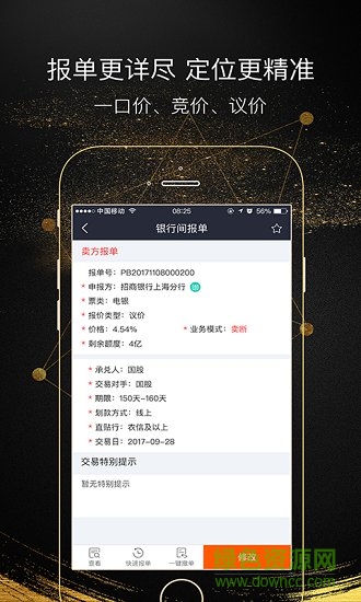 ai固收 v3.8.0 安卓版 1