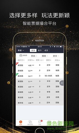 ai固收 v3.8.0 安卓版 2