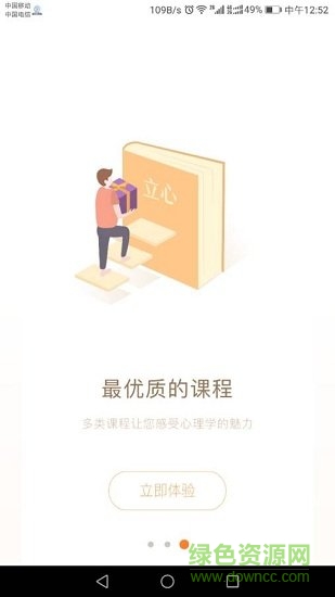 立心服務(wù)平臺(tái) v1.0.0 安卓版 2