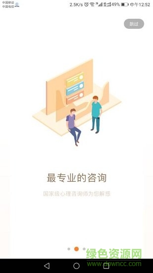 立心服務(wù)平臺(tái) v1.0.0 安卓版 1