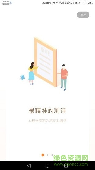 立心服務(wù)平臺(tái) v1.0.0 安卓版 0