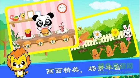 布丁兒童識字認字 v1.0 安卓版 1