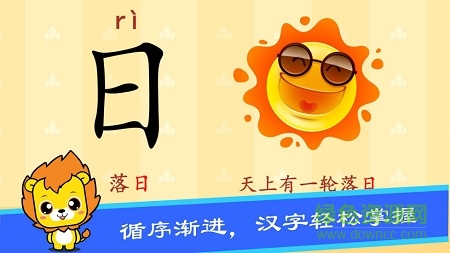 布丁兒童識字認字 v1.0 安卓版 3