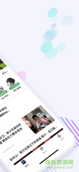 大大體育 v1.0.0 安卓版 0