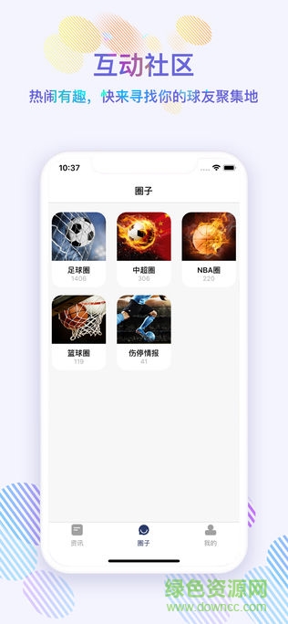 大大體育 v1.0.0 安卓版 1