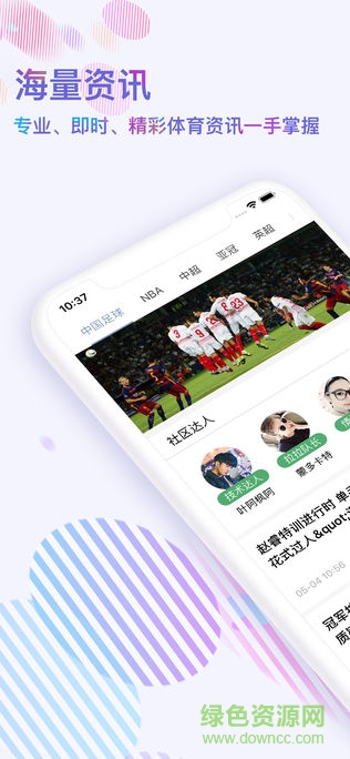 大大體育 v1.0.0 安卓版 3