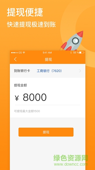 優(yōu)課橙 v1.0 安卓版 0