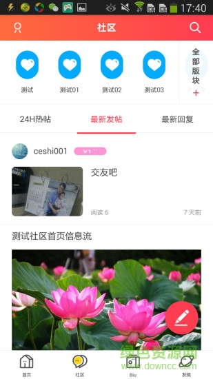 在屏山 v1.0.5 安卓版 3