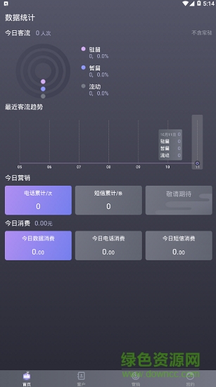 數(shù)聚盒子 v1.1.0 安卓版 1