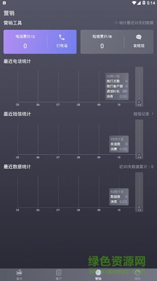 數(shù)聚盒子安卓版下載
