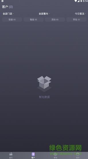 數(shù)聚盒子 v1.1.0 安卓版 3