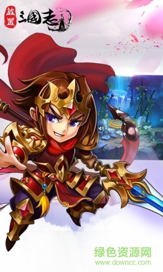 放置三國志紅包版手游