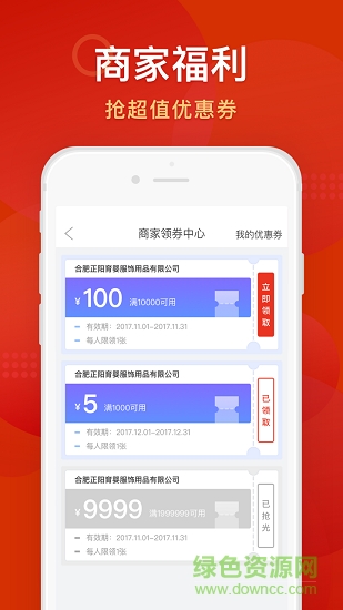 潘德媽媽商家端 v2.4.6 安卓版 0