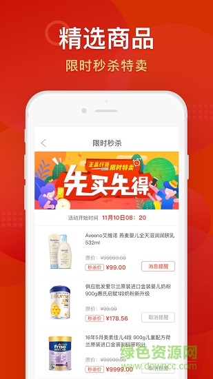 潘德媽媽商家端 v2.4.6 安卓版 2