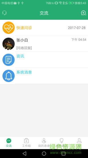 石醫(yī)生醫(yī)生版 v9.0.9 安卓版 0