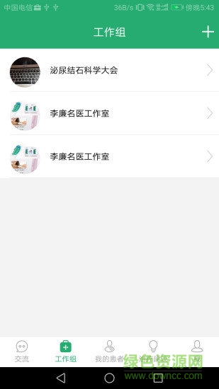 石醫(yī)生醫(yī)生版 v9.0.9 安卓版 2