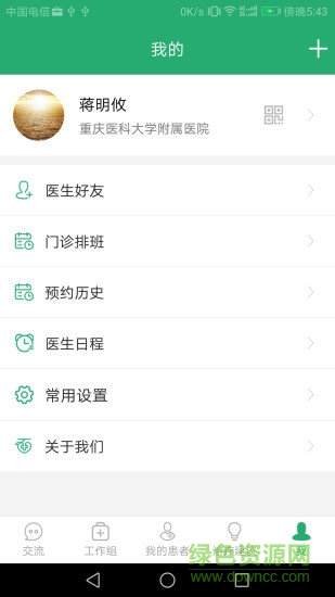 石醫(yī)生醫(yī)生端app下載