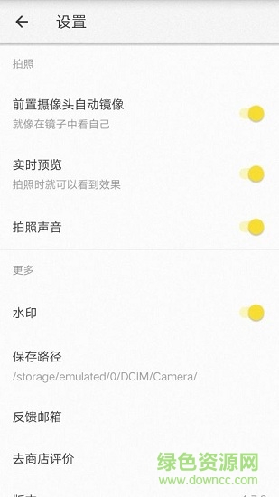 美妝美顏p圖相機軟件