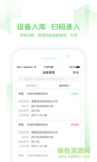 小啟控車app v2.5.0 安卓版 0