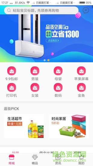 享購碼頭app 享購碼頭