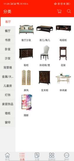 臻世家居安卓版 臻世家居app