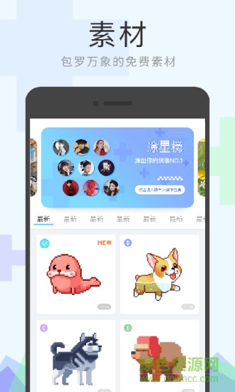 像素圖片編輯器app v1.1 安卓版 0