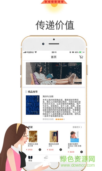 漂流俠 v1.0 安卓版 0