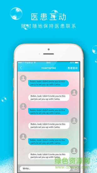 盆易康復(fù)軟件 v2.2.5 安卓版 1